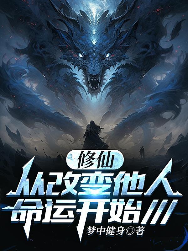 魔尊重生以后免费阅读全文