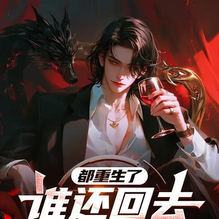 被女帝退婚后