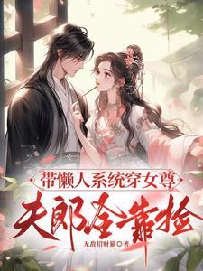 我捡走了她妹妹免费阅读