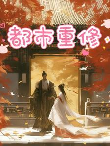 掉出杂役送的戒指