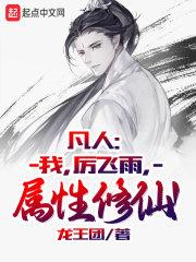 怪物实验室免费阅读