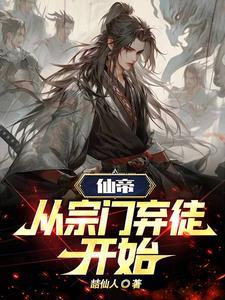 秦皇汉武记录片