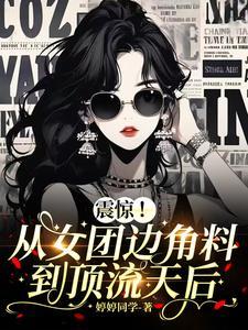 周麟嘉图片