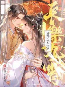 周麟嘉几几年