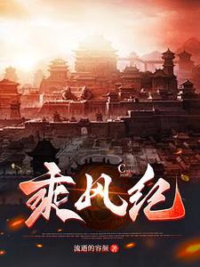 我在七年后等你