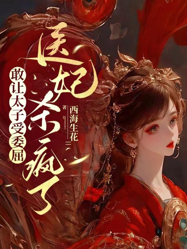 我的同座又上热搜了演员表