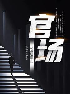 月光下的谋杀者