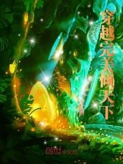 宫倾现代篇完结加番外免费阅读