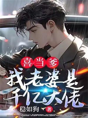 星际最强妖精免费阅读