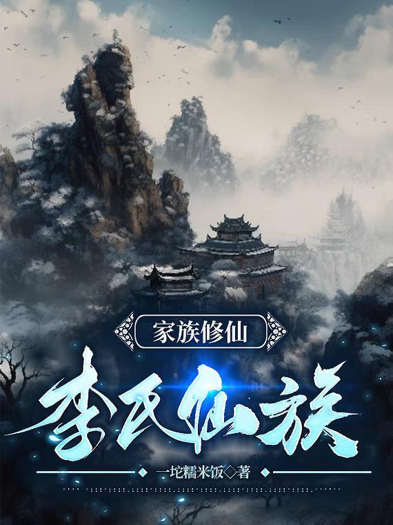 星际最强蛊师作者慕慕的木