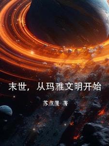 命运之神完结篇飞鹅大神