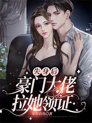 小师妹怎么了