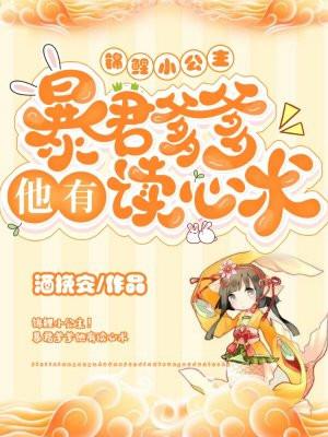 小师弟可太不是人了