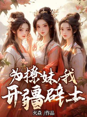 开局钢铁侠崩溃TXT