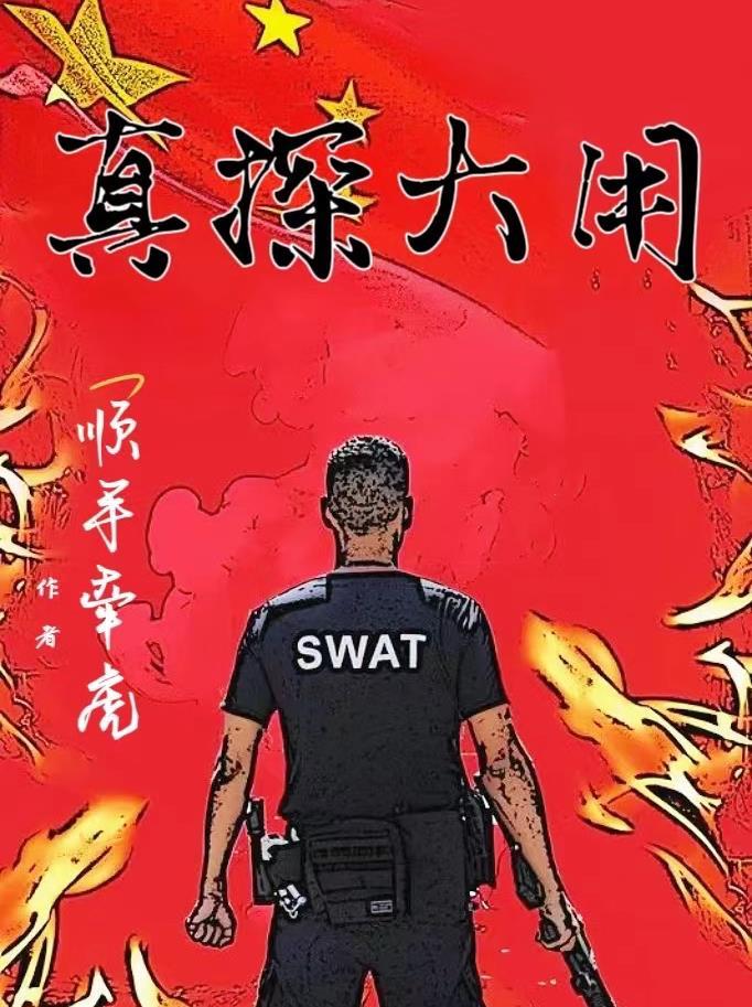 开局钢铁侠崩溃摘星上人