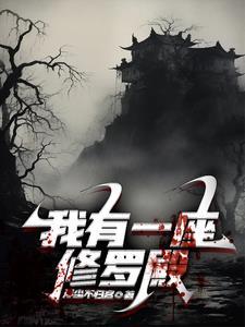 绿茶被迫说真话后爆红了在线阅读