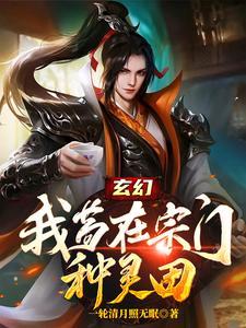 绿茶被迫说真话后爆红了畅读