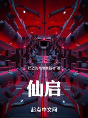我要得道成仙