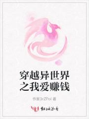 穿越古代带领全家致富