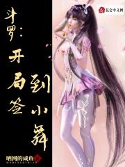 穿越古代富豪