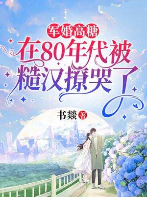 穿越秦时女主赵姬的