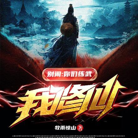 钓完分手后他怎么发疯了在线阅读