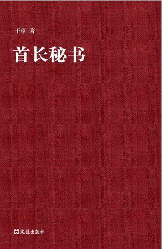 乡野小仙医苏林秋天的竹笋