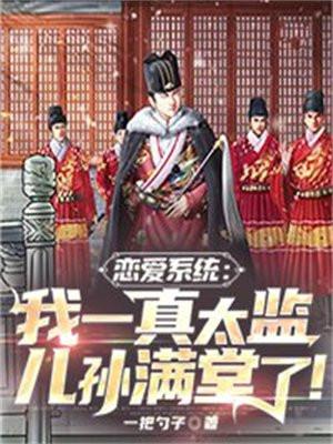 全能修仙系统介绍