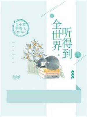 圣诞恋歌(恶魔)
