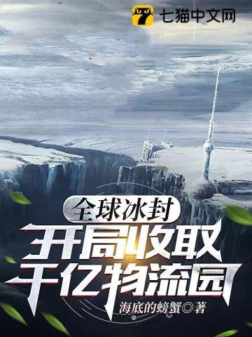 傅景琛是哪本