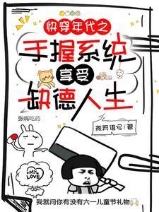 厂督的掌中娇