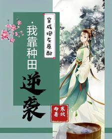 掌中娇全本免费阅读