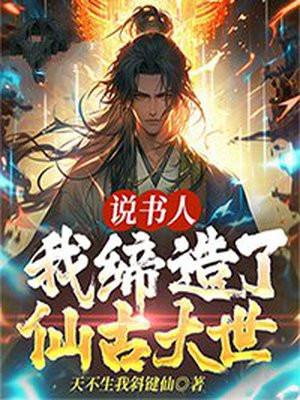 傅景琛免费阅读