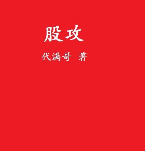 续命汤治重度瘫痪