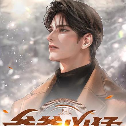 换亲后我成了姐姐对照组免费阅读