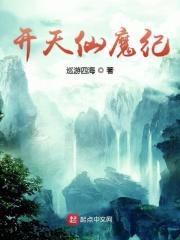 恰在人间176章