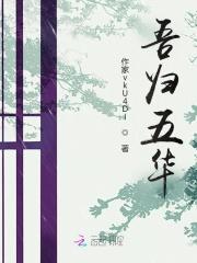 变成鬼也要缠着你