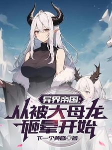 医品圣手 天狐sama