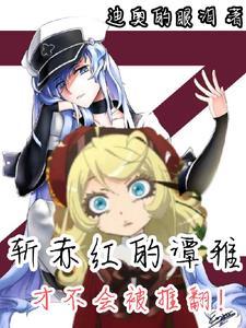 老祖宗她又美又飒漫画
