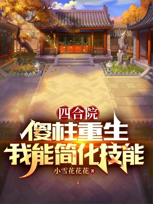 东山再起的近义词