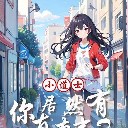 你一首万疆杀穿全场?卯时一刻