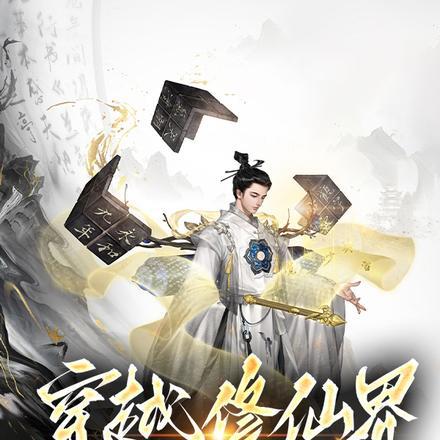 狂少下山