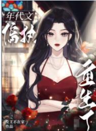 和废物雌君的互演日常免费