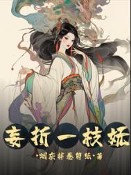 和废物美人在一起