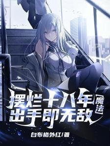 一品红颜免费阅读全文