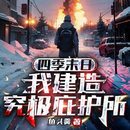 一品红颜刘佳蓉全文阅读