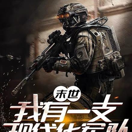 乡村那些事儿全文免费阅读胡翠英