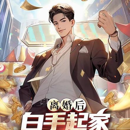 误嫁豪门战神老公蓄意偏宠