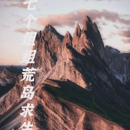 大相师 匪夷