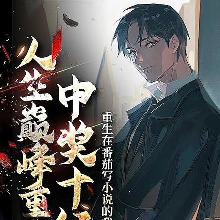 大相师免费阅读